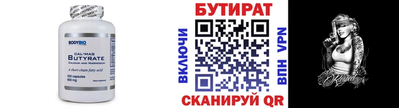 где купить наркоту  Волжск  Бутират Butirat 