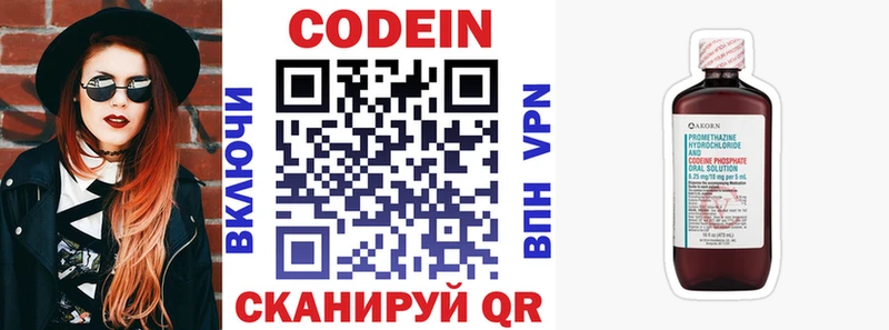 Кодеин напиток Lean (лин)  наркошоп  Волжск 