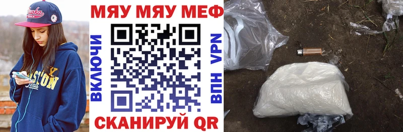 наркотики Волжск Меф 4 MMC