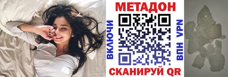 купить наркоту omg маркетплейс Метадон VHQ Волжск