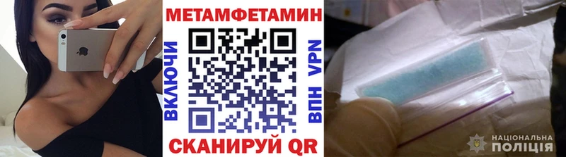МЕТАМФЕТАМИН пудра продажа наркотиков OMG ссылка Волжск