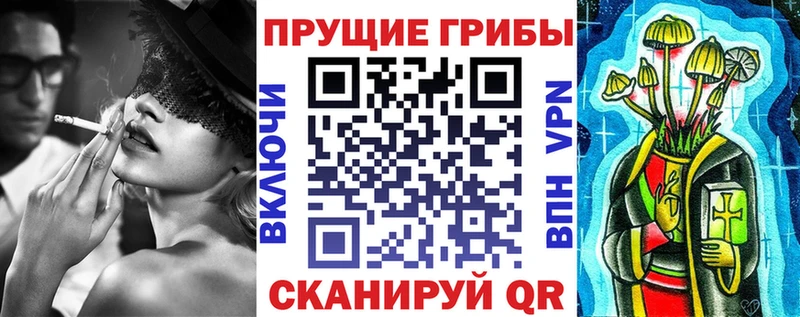 Галлюциногенные грибы MAGIC MUSHROOMS  Волжск 